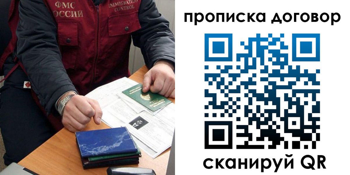 пропишу в квартире в Россоши