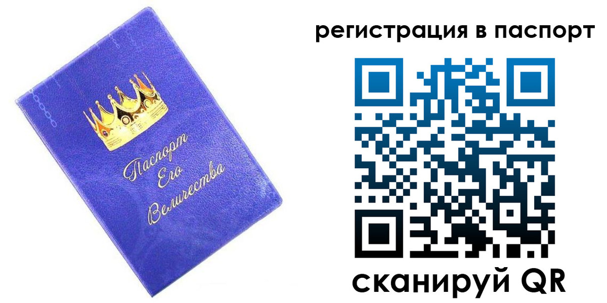 временная регистрация в Россоши