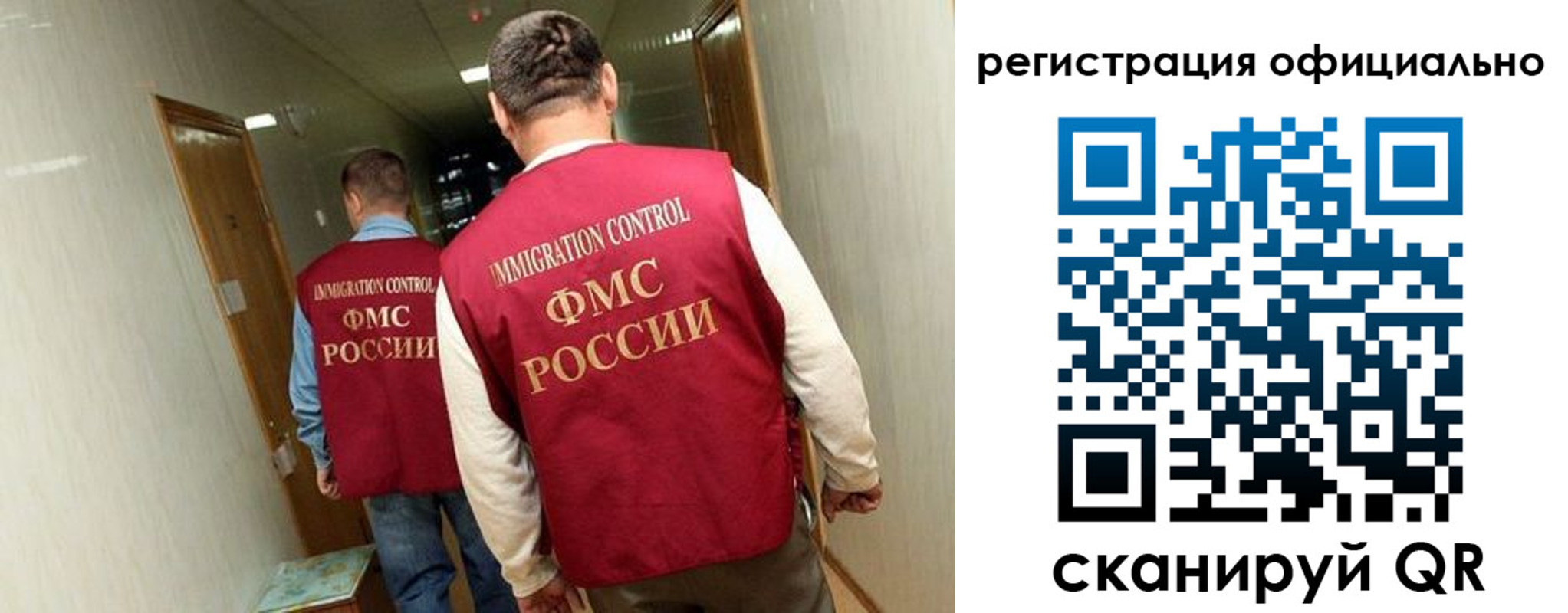 временная регистрация гарантия в Россоши