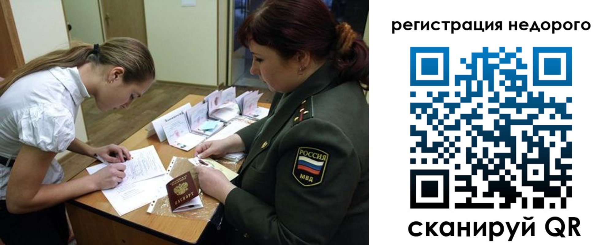 прописка для школы в Россоши