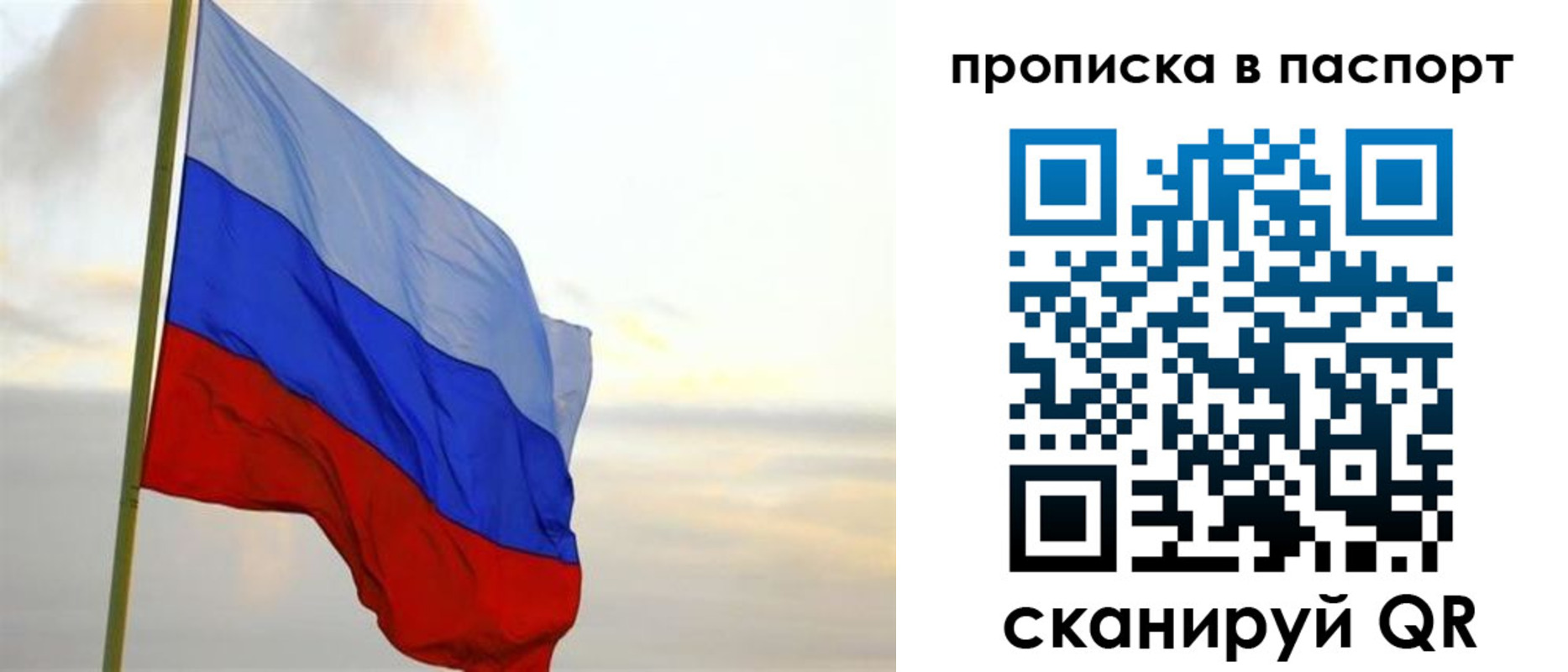 временная регистрация собственник в Россоши
