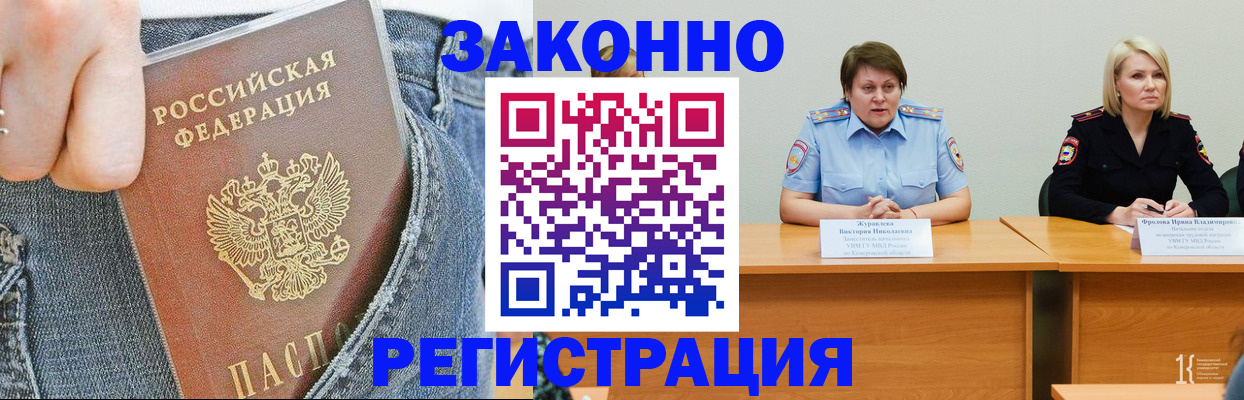 временная регистрация надежно в Россоши