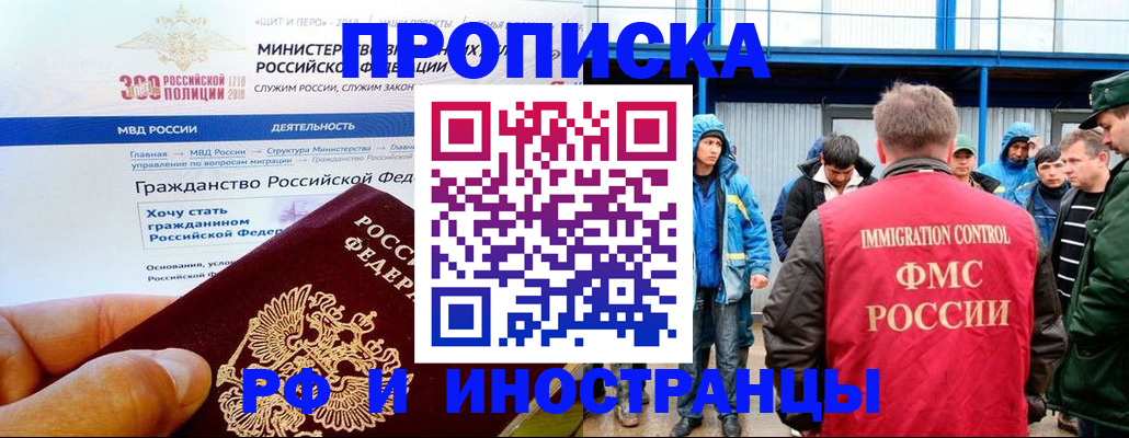 регистрация в Россоши