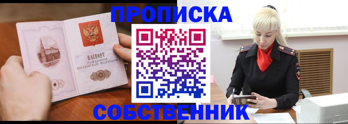 миграционный учет в Россоши