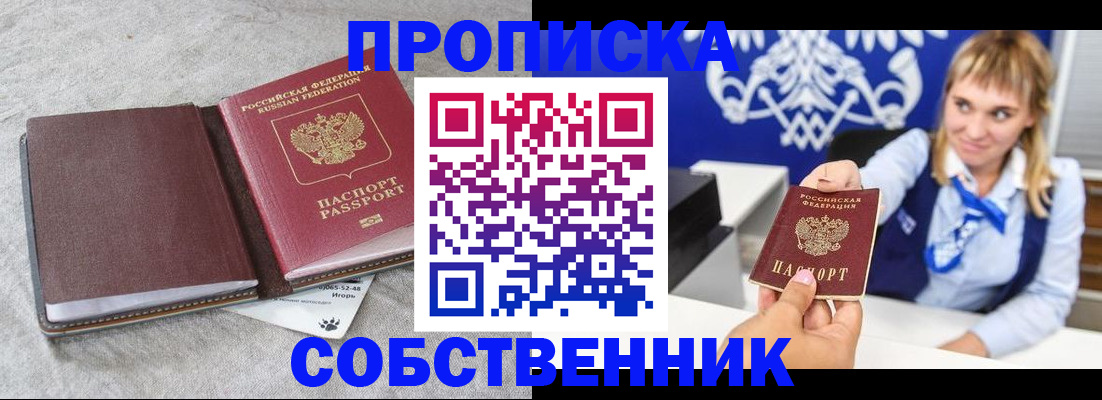пропишу в квартире в Россоши