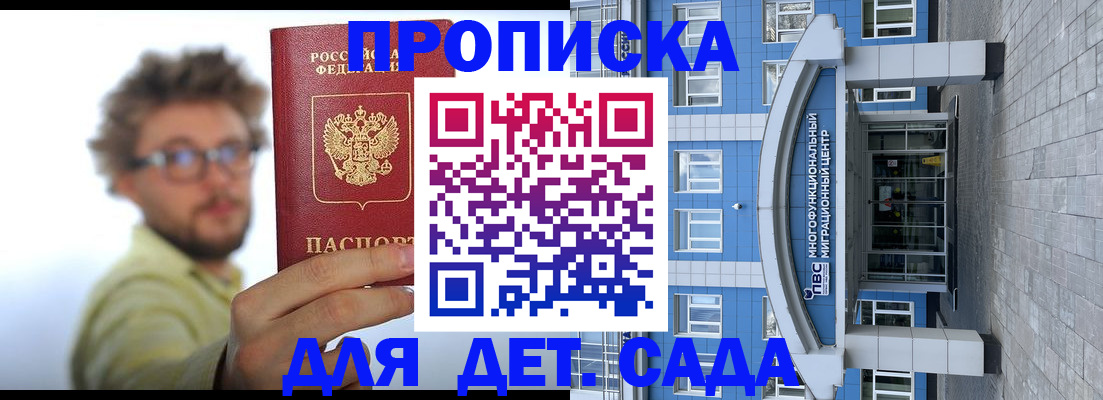 прописка от собственника в Россоши