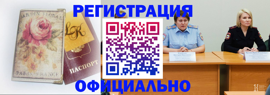 временная регистрация госуслуги в Россоши